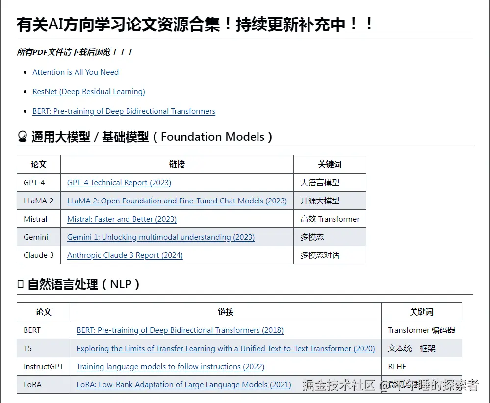 QQ截图20250609165132.png