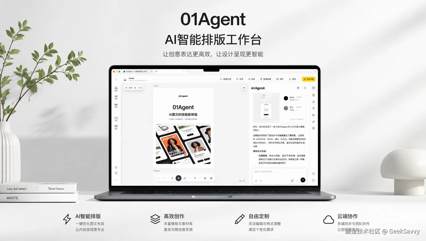 2026年AI电商设计智能体工具盘点：支持批量生成海报与详情页相关场景示意图