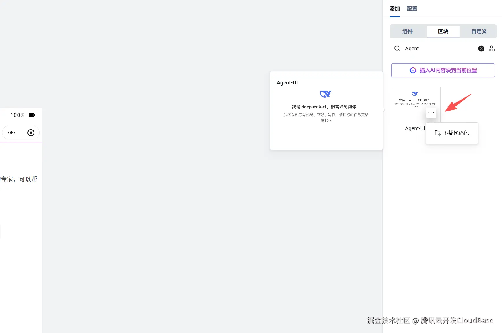 1c90ebb7-3609-410e-99f3-1f107e1ee38f.png