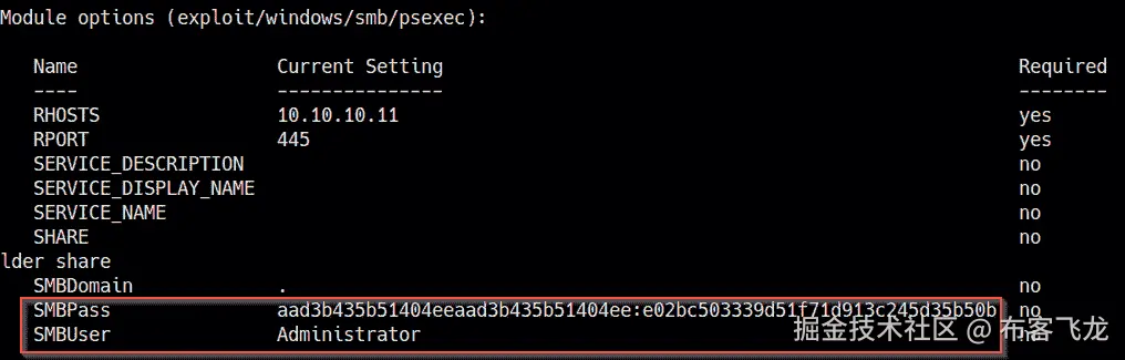 图 7.27 – psexec 模块选项