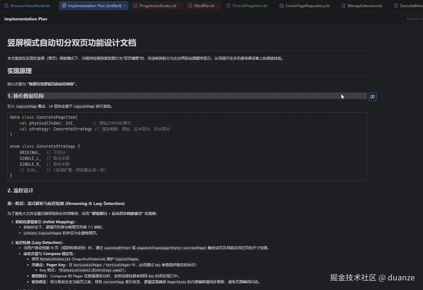 设计文档.png
