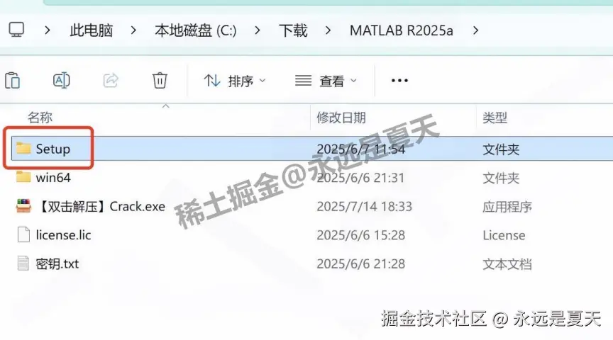 MATLAB R2025a超详细下载安装教程包含下载、安装、激活全流程安装步骤