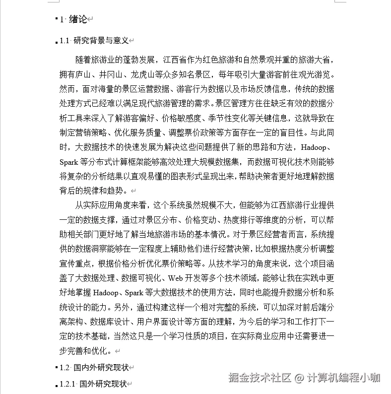 文档.png