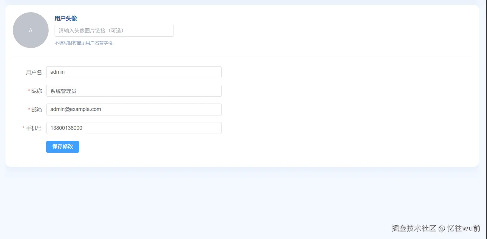 屏幕截图 2026-04-29 112756.png