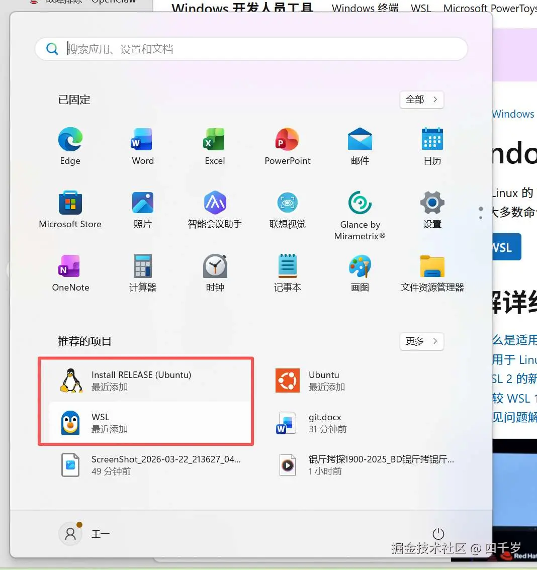 系统菜单的快捷方式