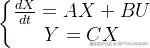 \left{\begin{matrix} \frac{dX}{dt}=AX+BU \ Y=CX \end{matrix}\right.