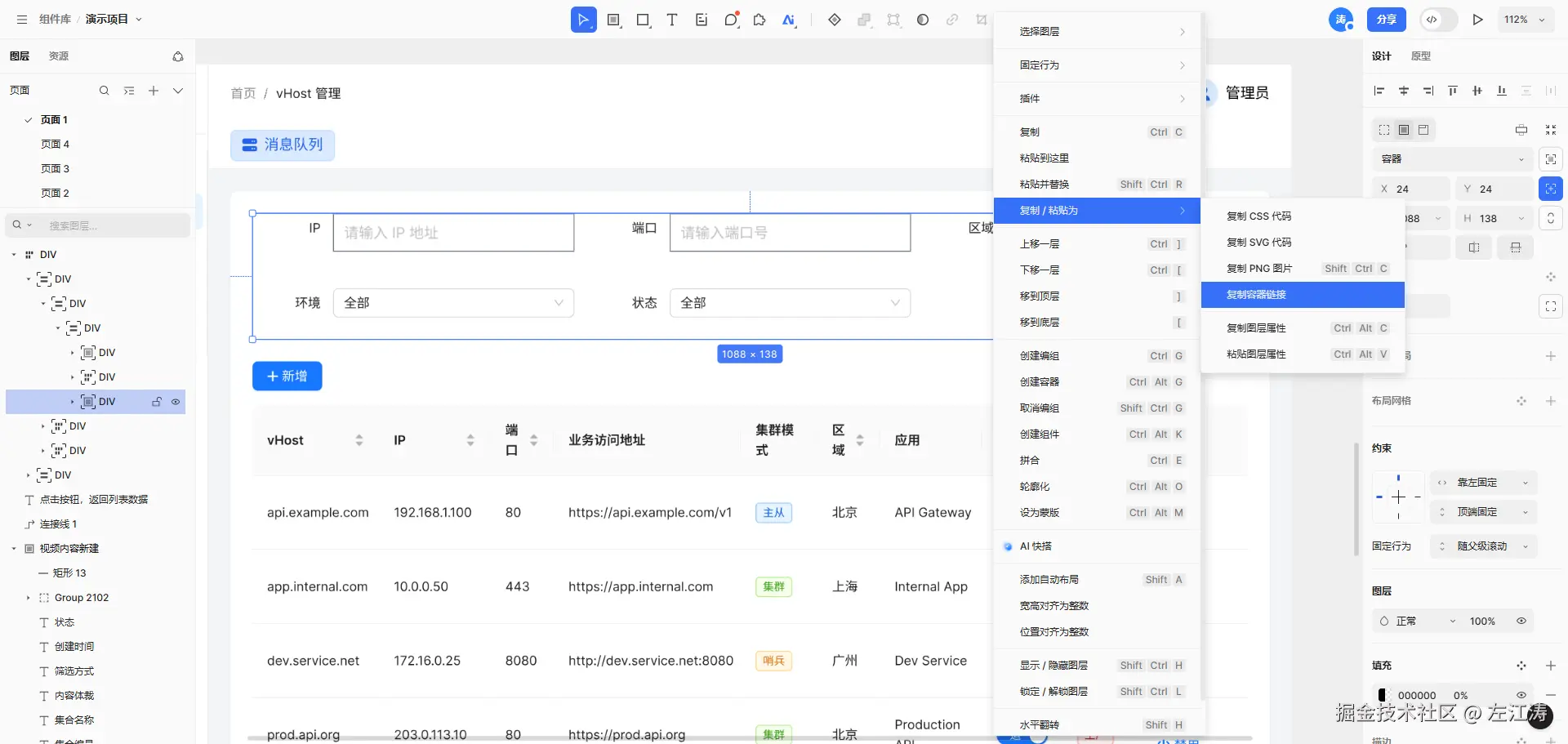 design-ui-form.png