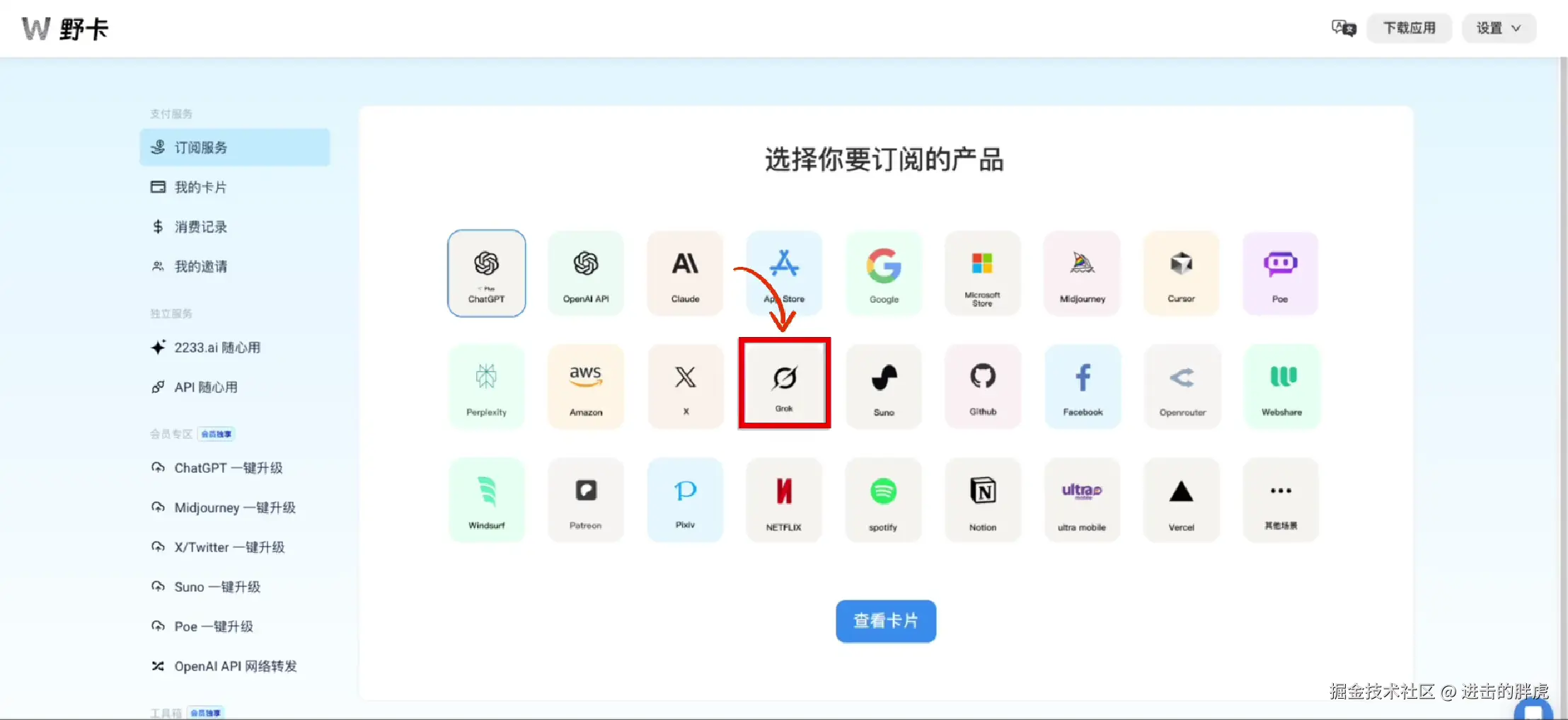 image-20250303114008664