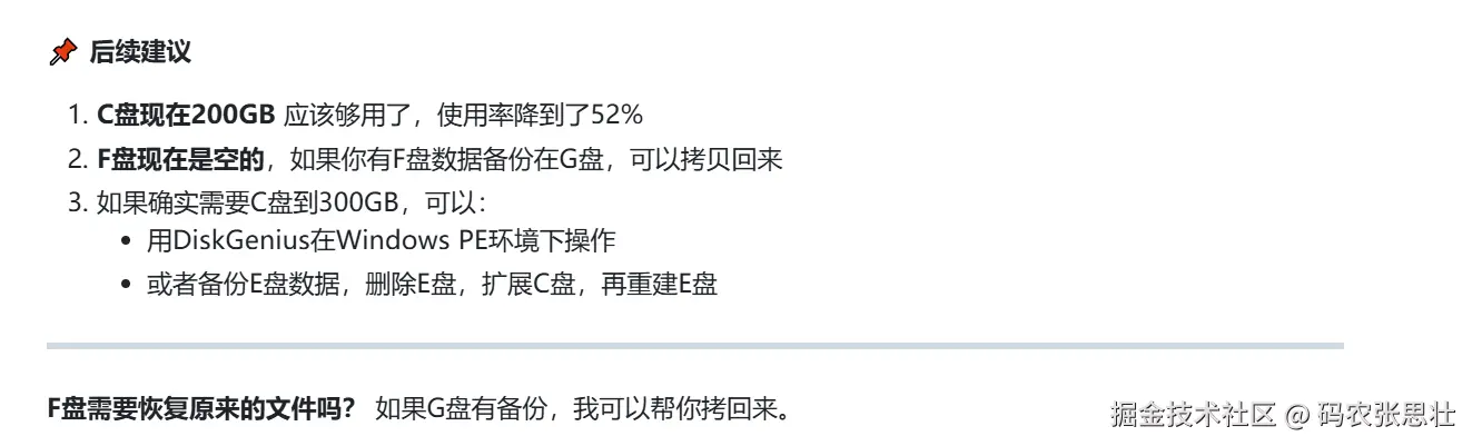 扎心一问.png
