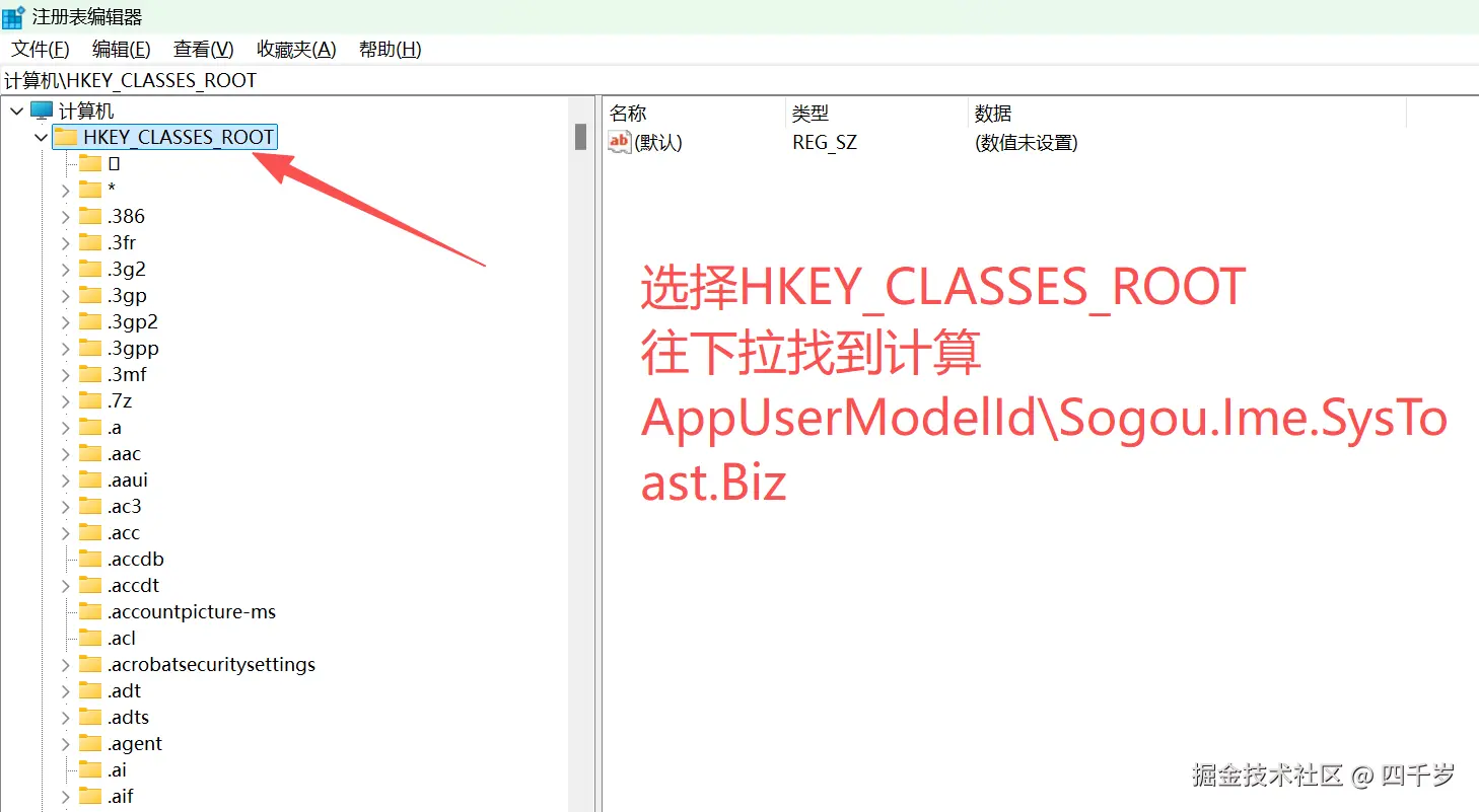 选择HKEY_CLASSES_ROOT