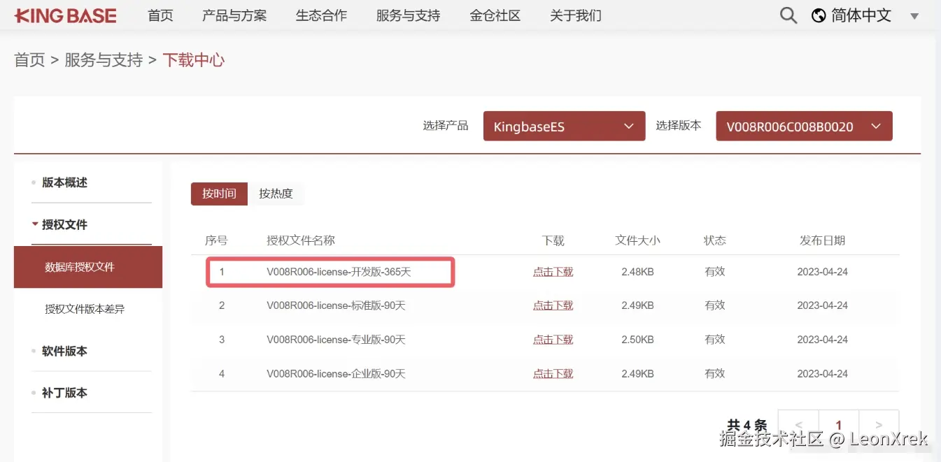 微信截图_20240905162522.png