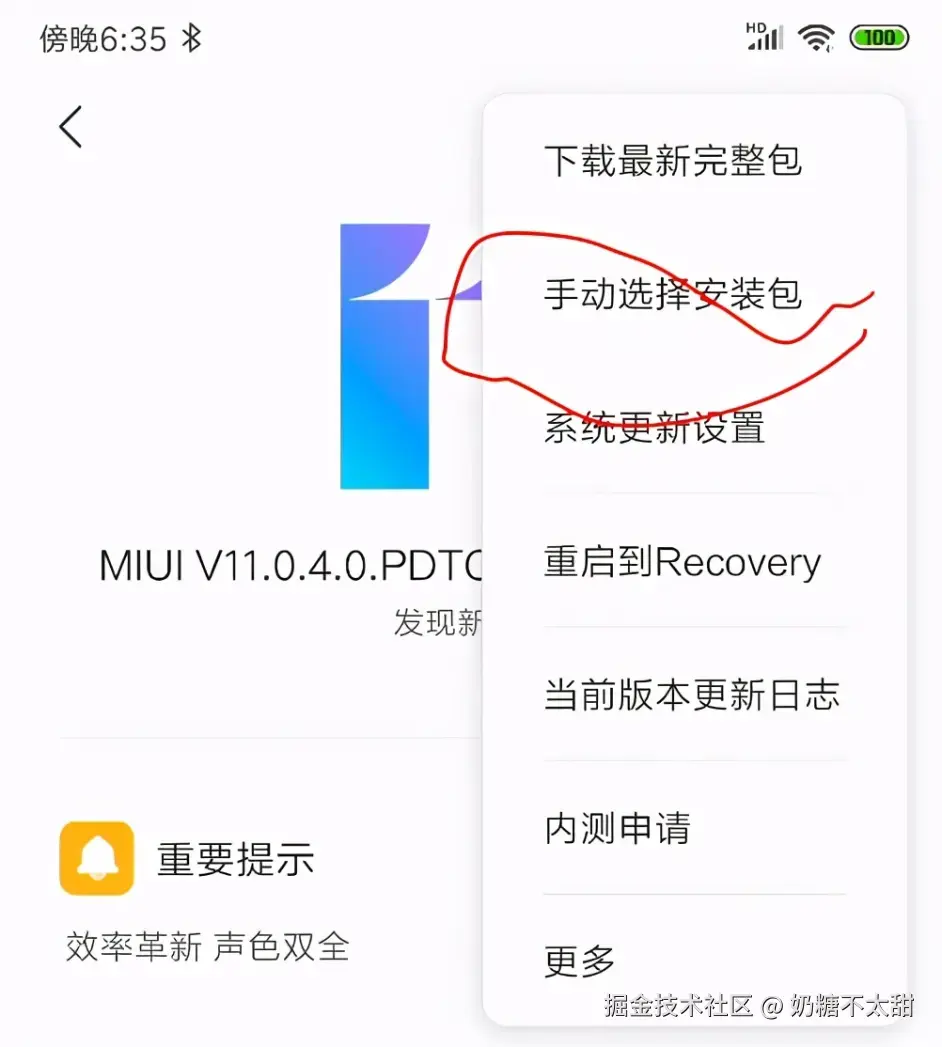 权限申请弹窗界面