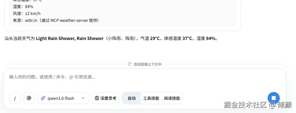 正在压缩中.png