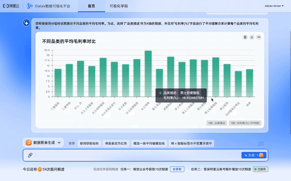 图表生成-柱状图切换到饼图.gif