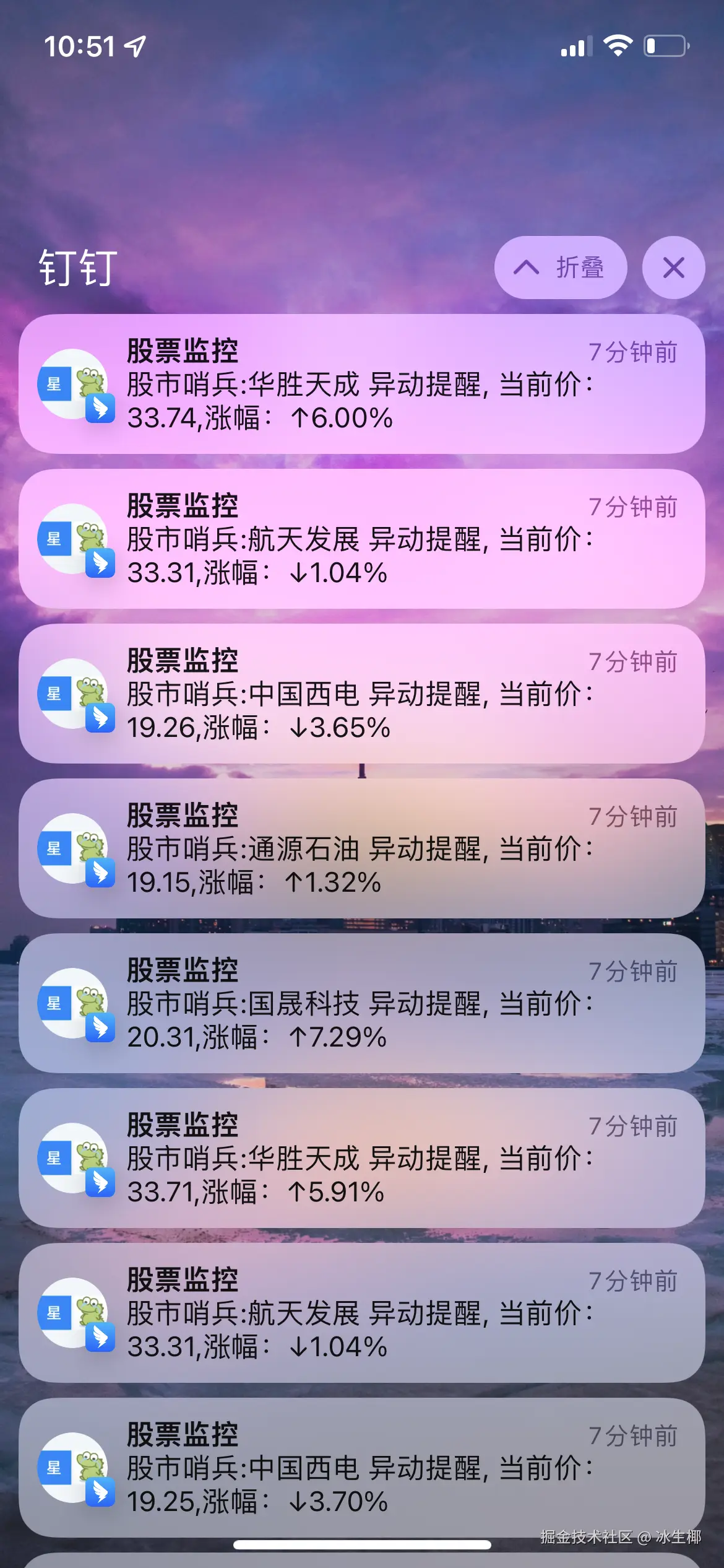 手机实时推送图.png