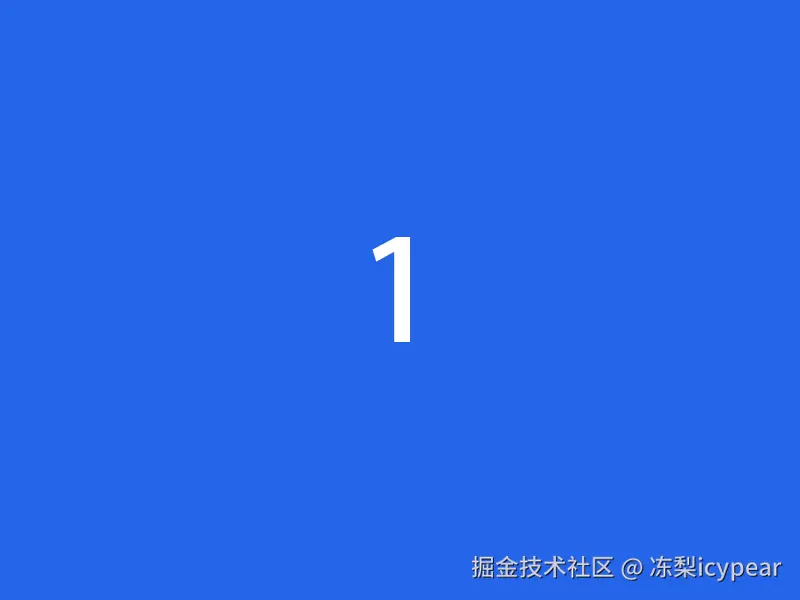 蓝1