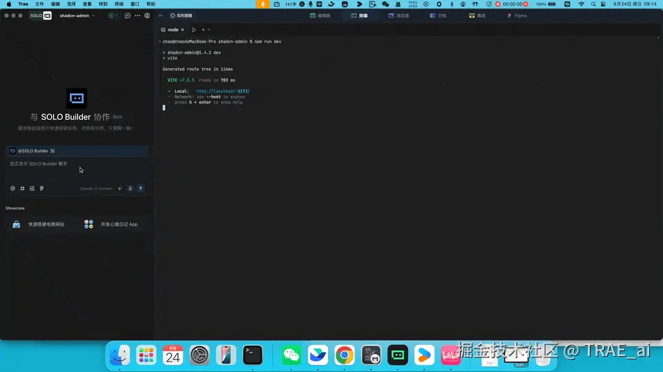 利用AI完善需求文档.gif