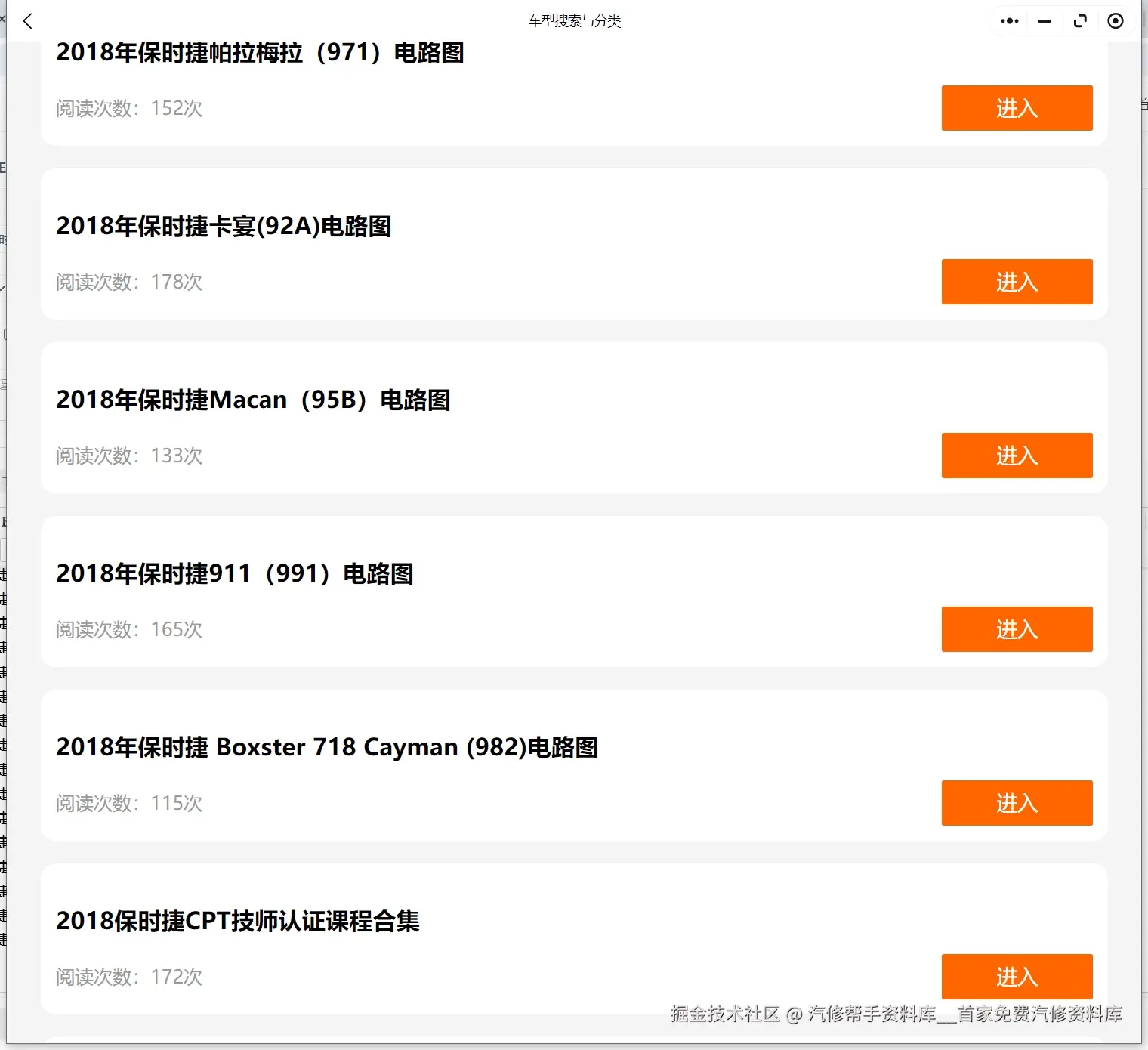 1990-2020年保时捷911 Cayman Boxster MACAN卡宴 帕拉梅拉 维修手册电路图