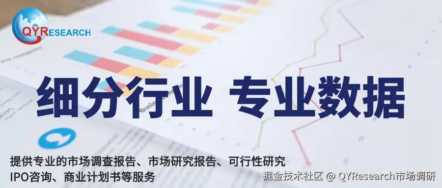 市场现状行业研究分析恒州博智.jpg