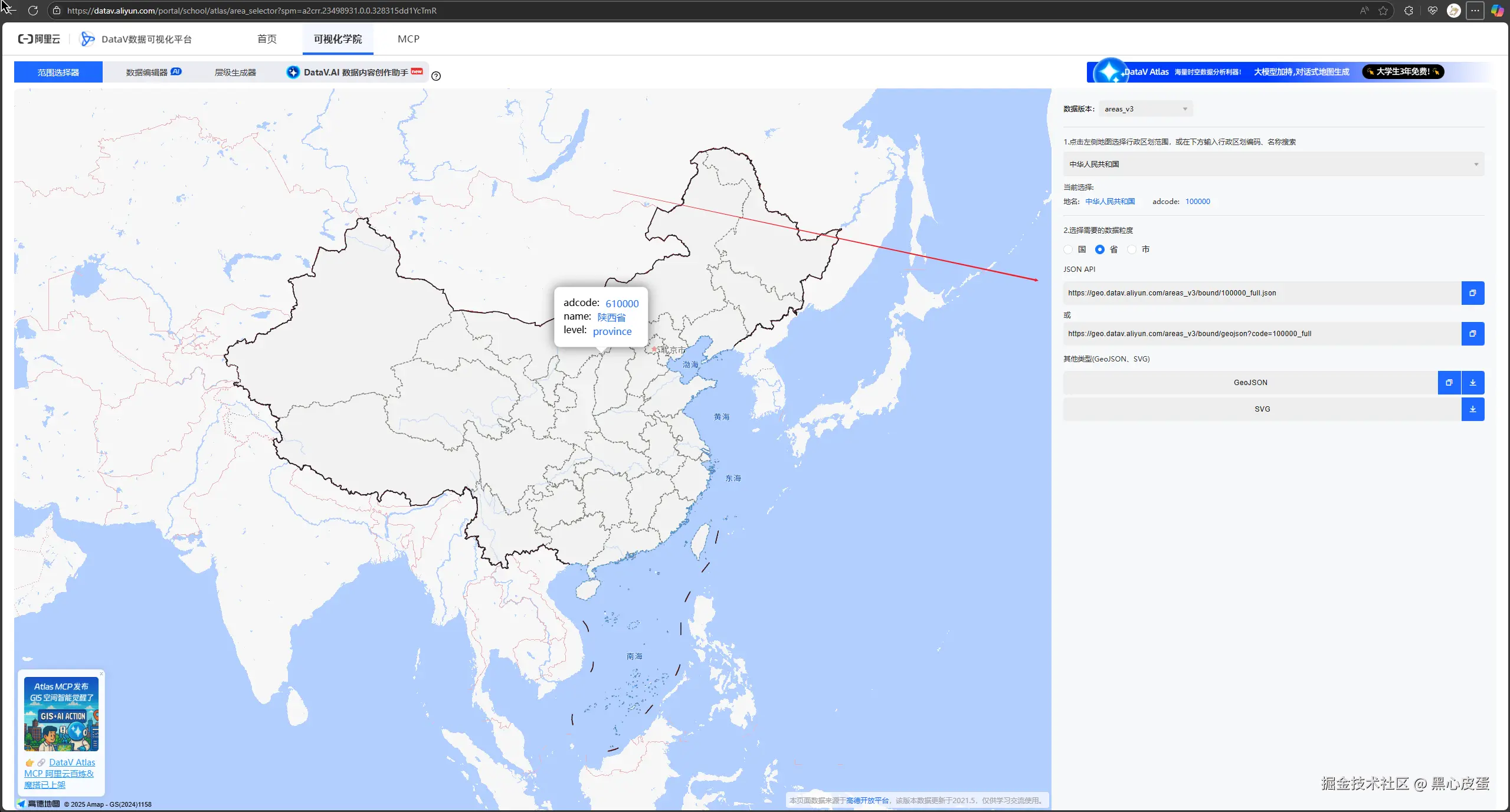 image-20250721211702881