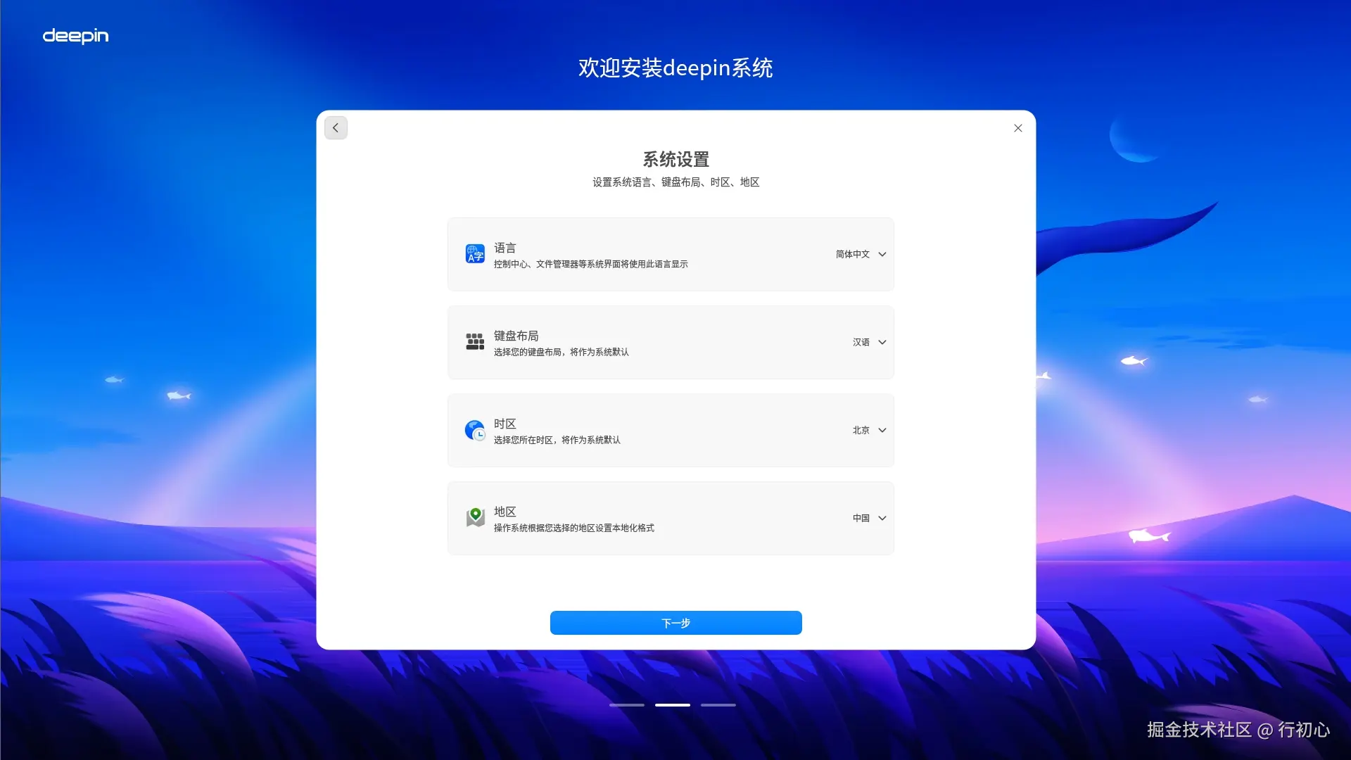d-install-9.png