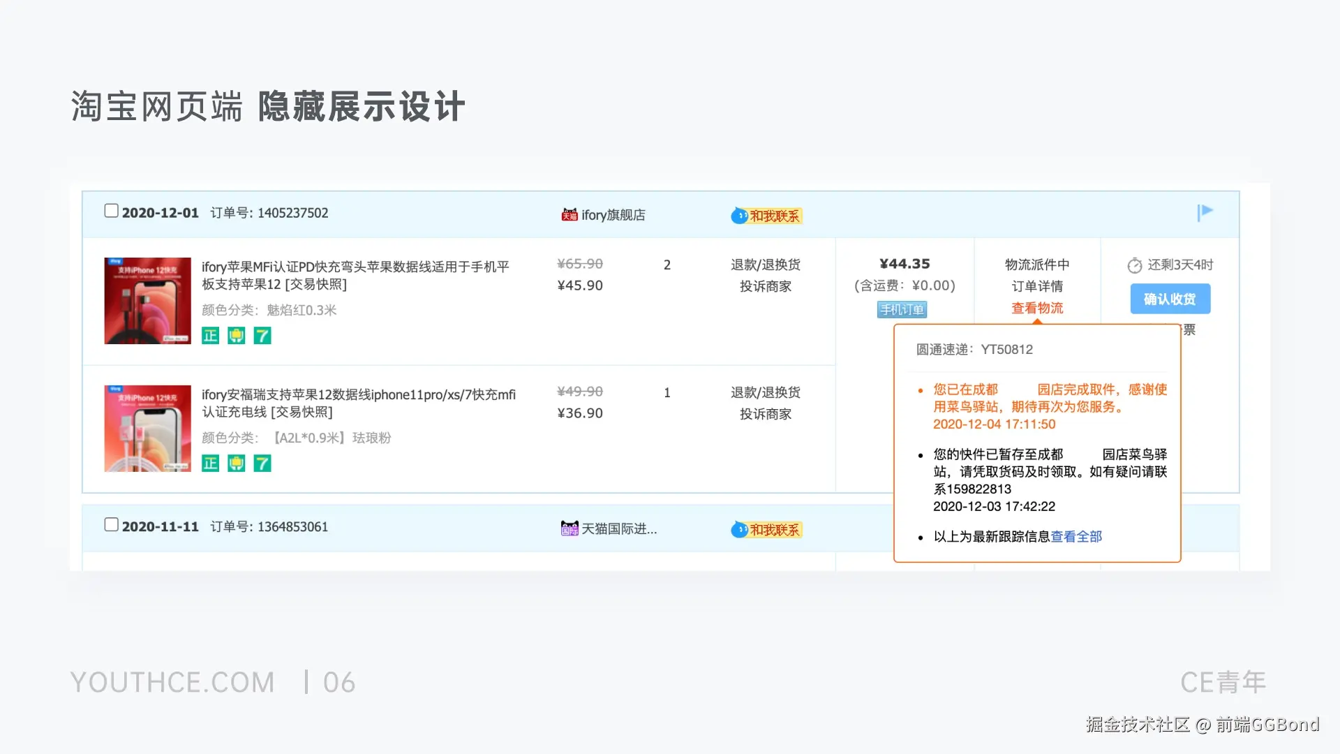 上万字干货！超全面的B端设计指南：表格篇（下）