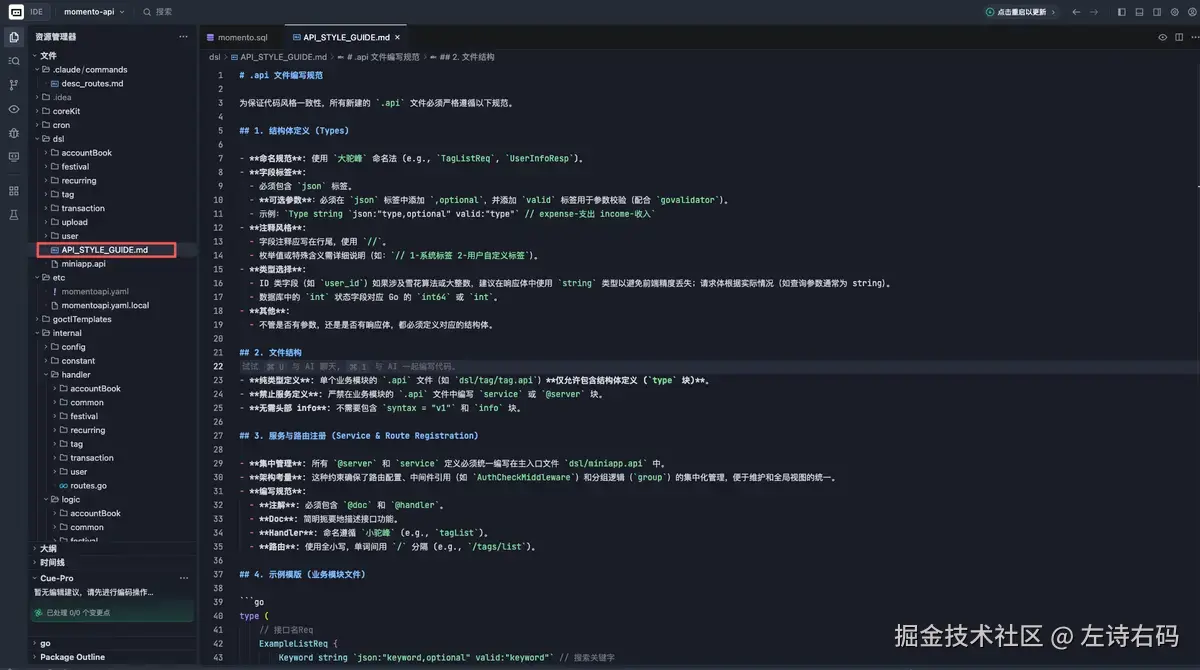 API_STYLE_GUIDE.md