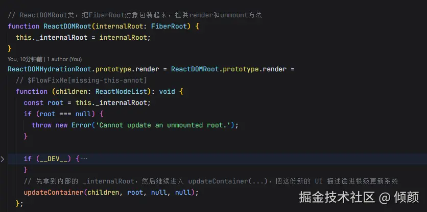 react-dom-root-render-update-container.png