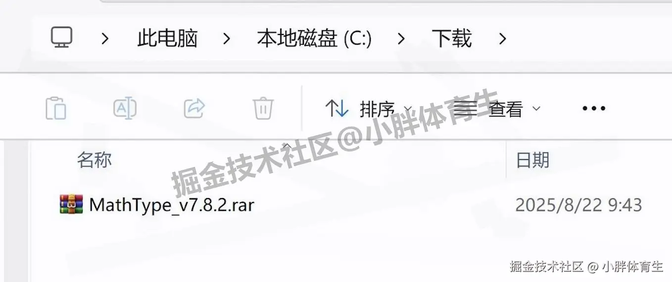 MathType7下载安装教程：最新下载+安装+汉化激活教程（附安装包，超详细）