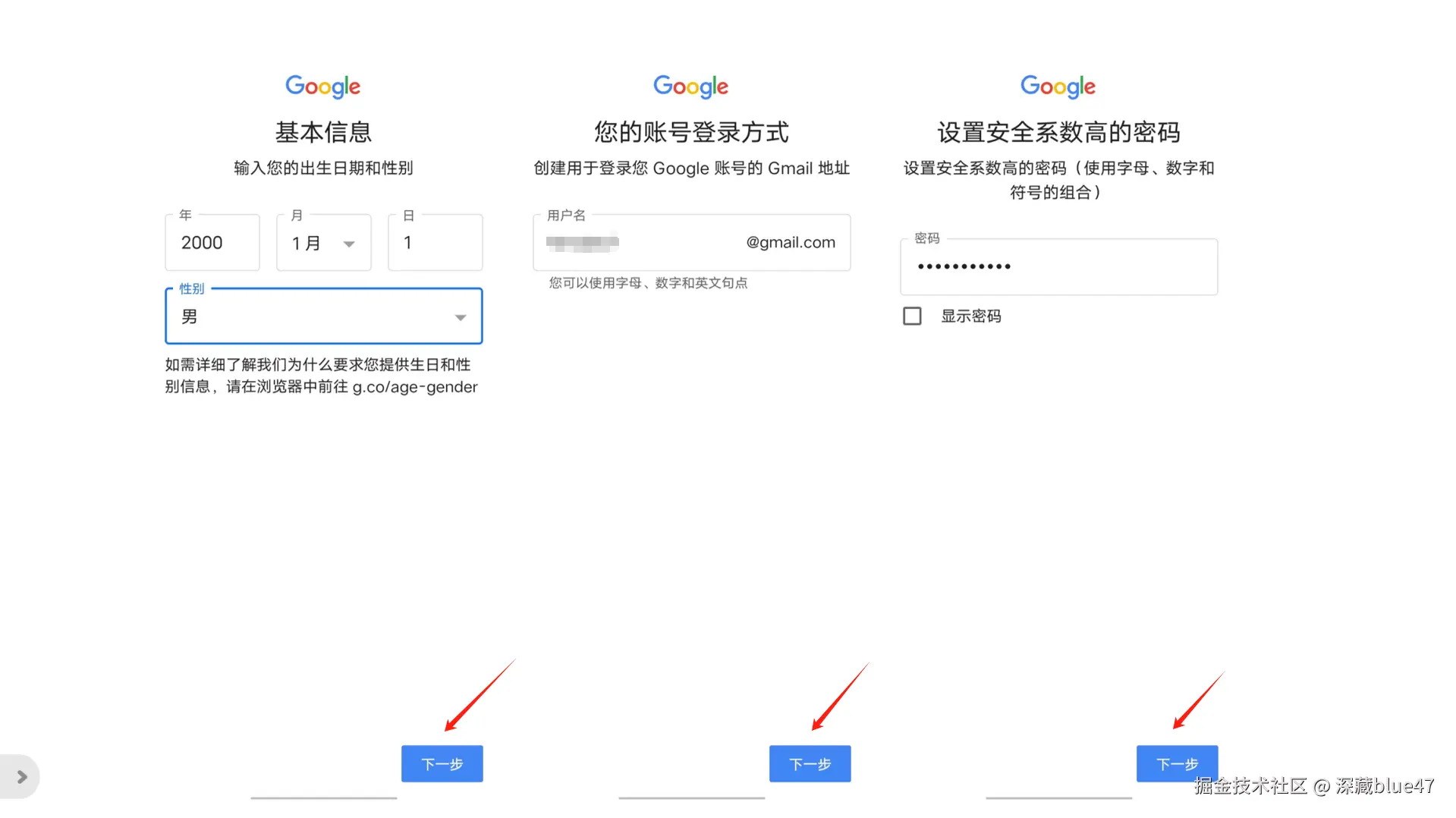 APP填写个人信息