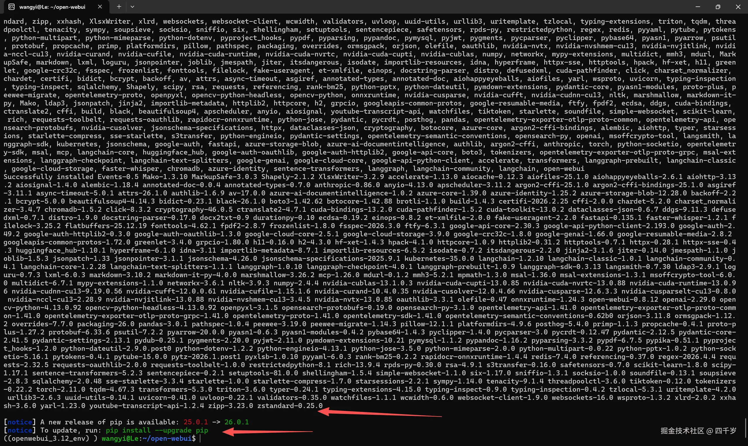 open-webui安装完成