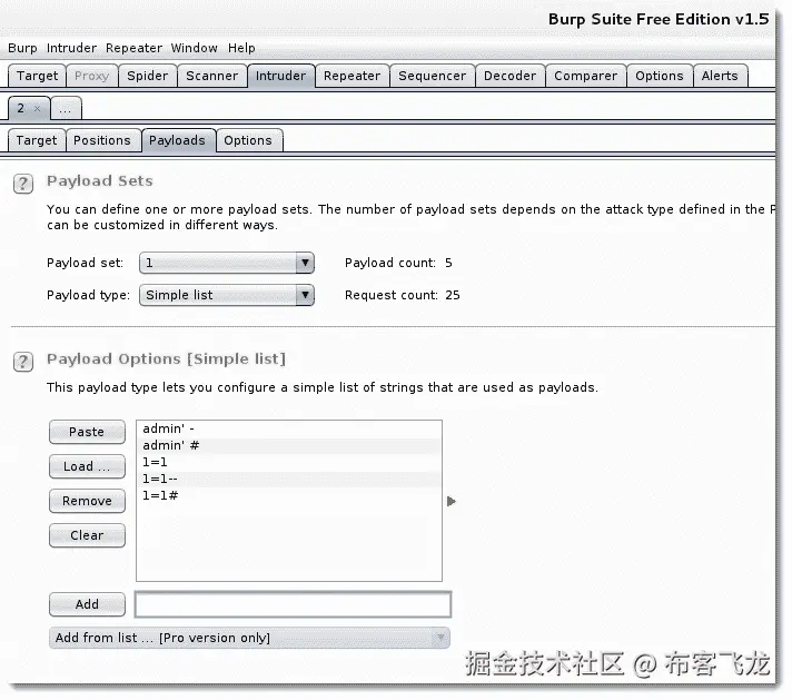 使用客户端代理测试安全性