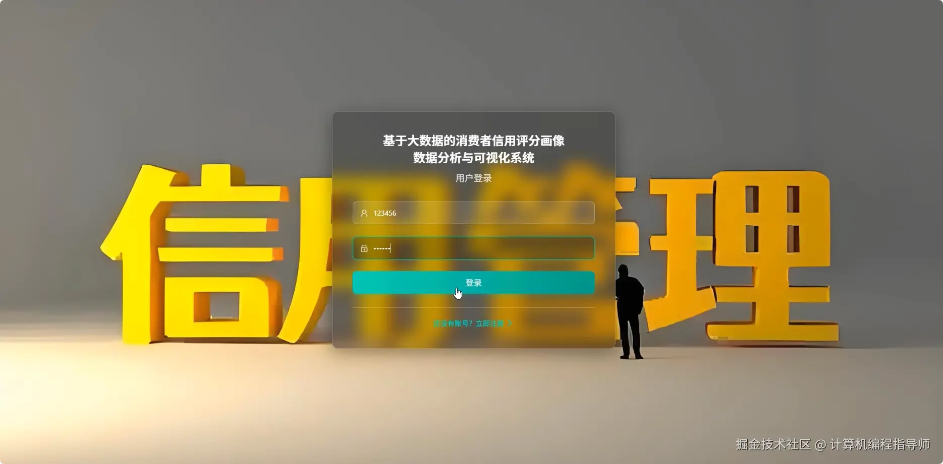 登录.png