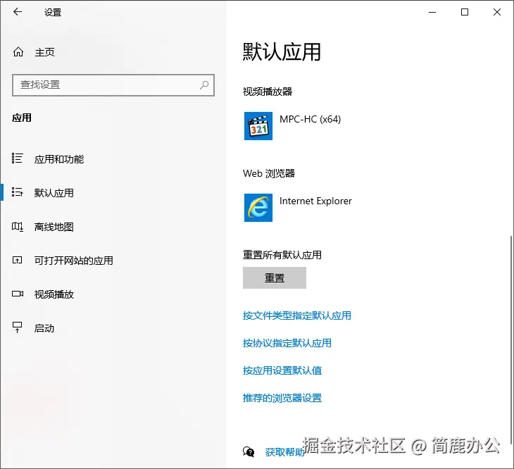 选择默认浏览器