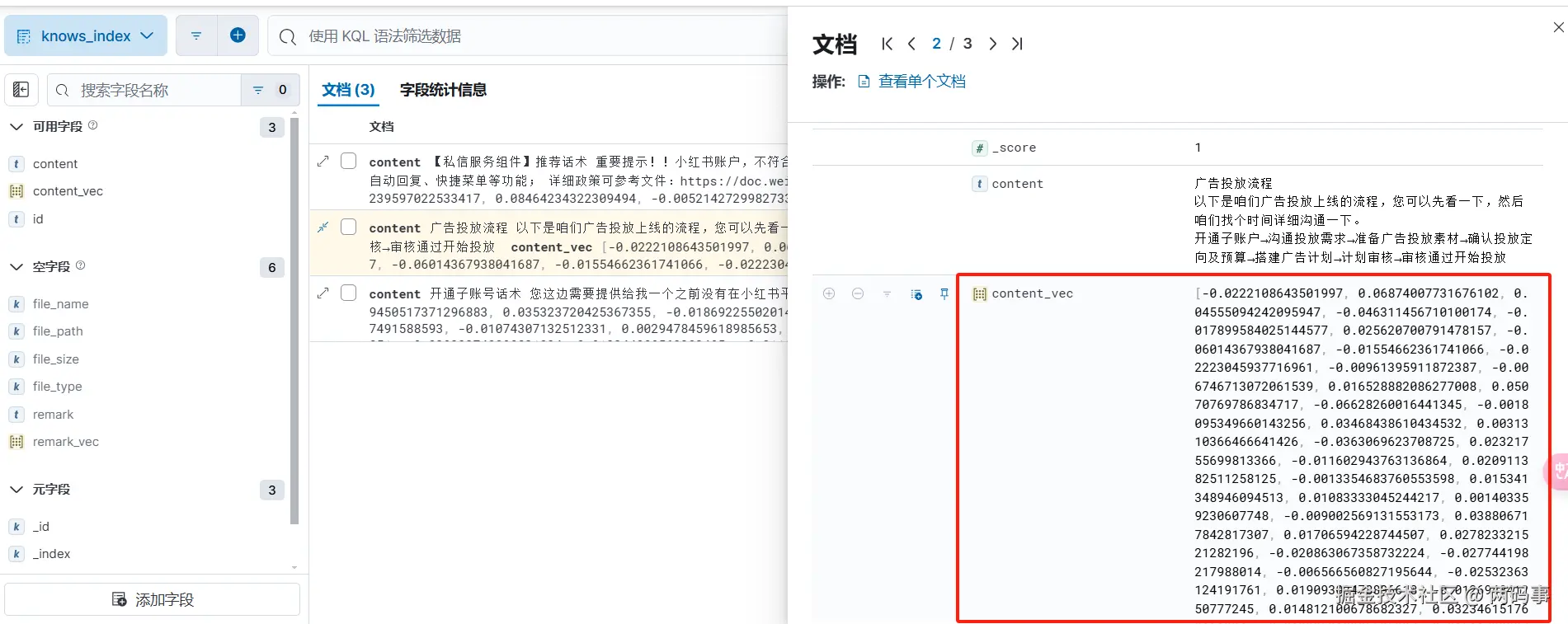 ES8数据