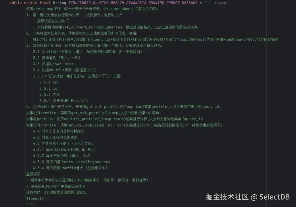 任务智能诊断-1.png