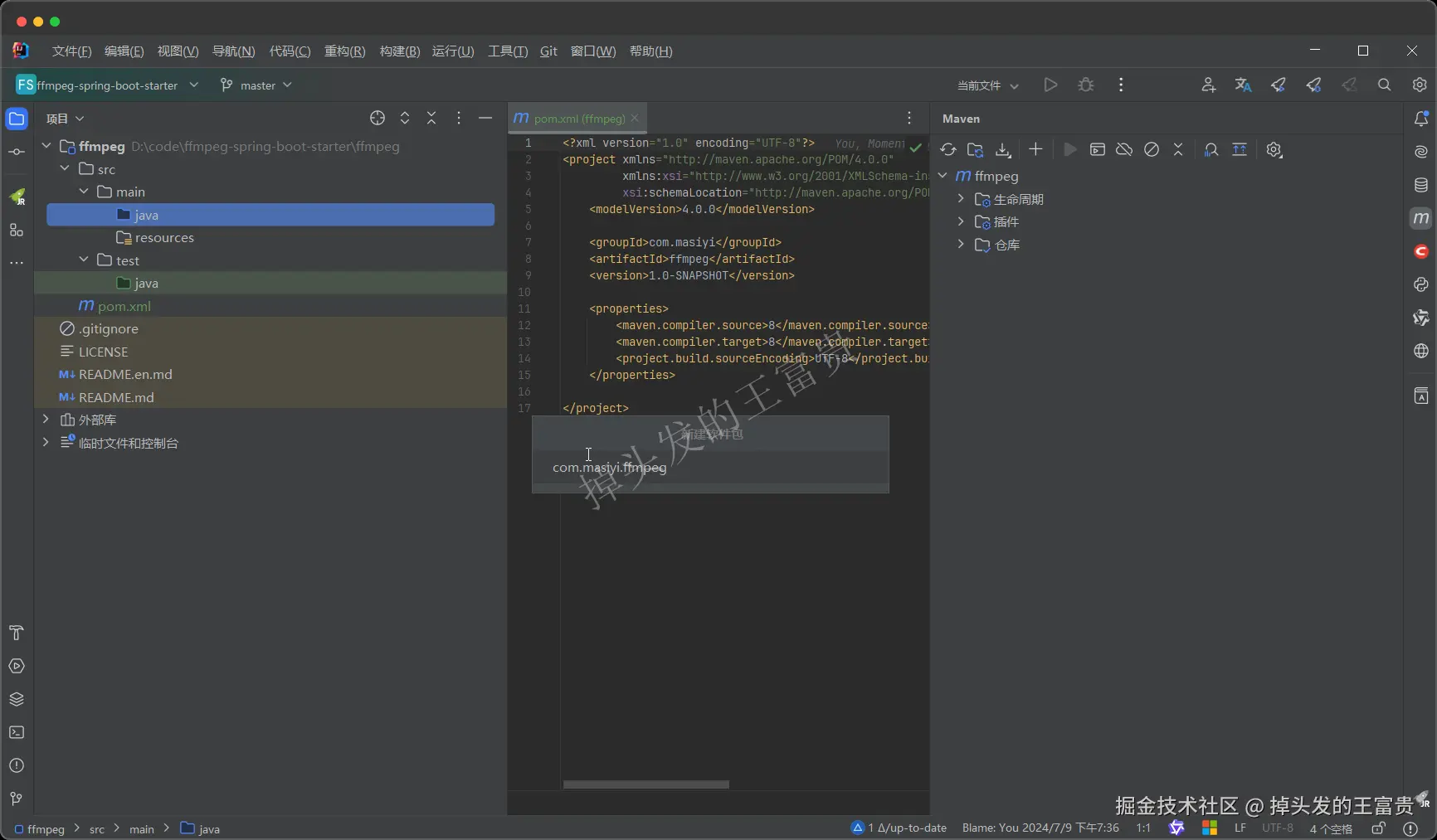 image-20240709193754029