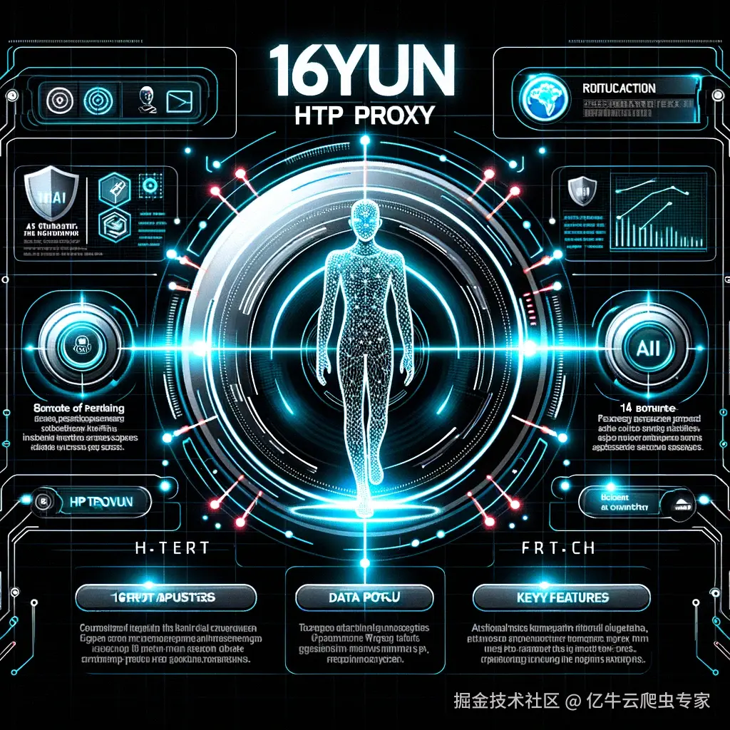 亿牛云爬虫代理