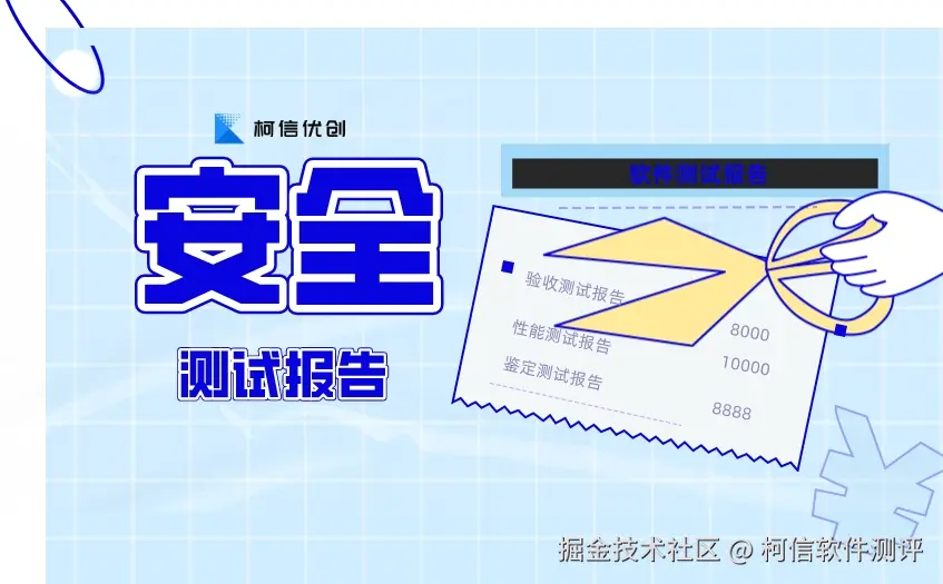 安全测试报告 (9).jpeg