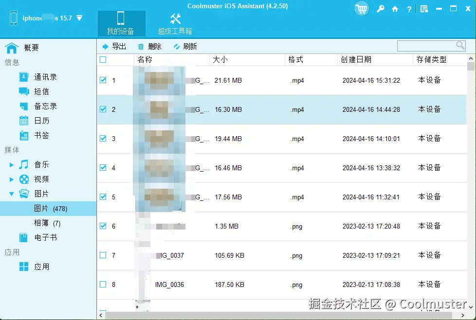 iOS助手选择图片.png