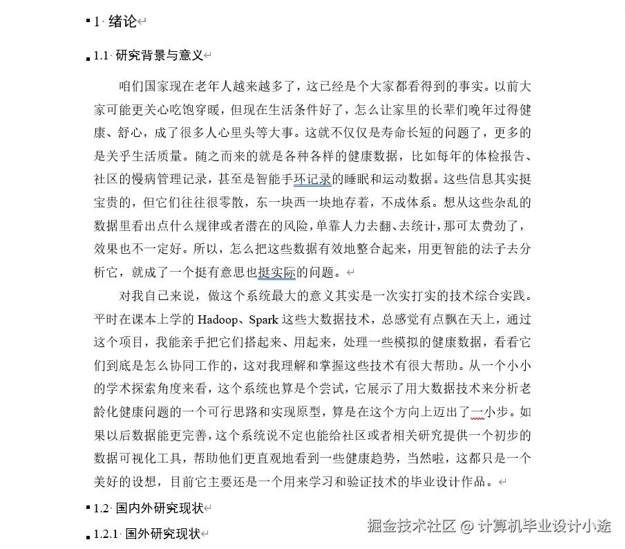 文档.png