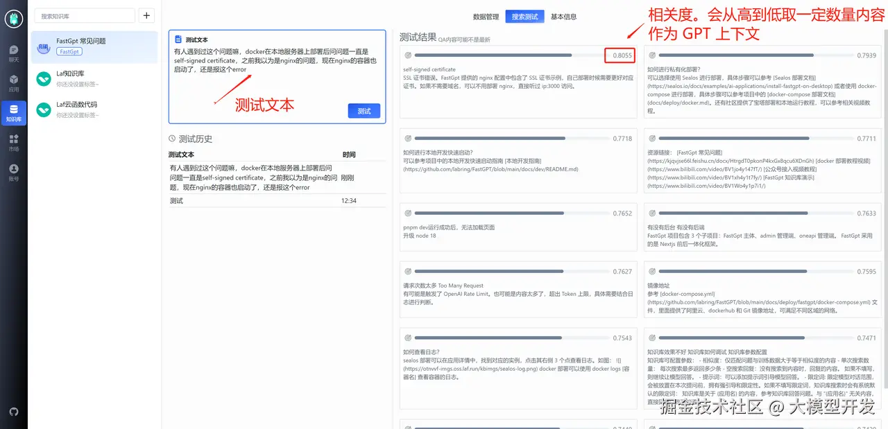 搜索测试界面