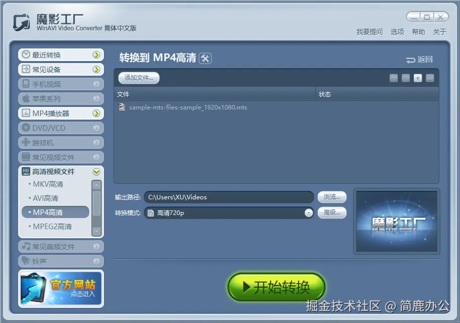 添加视频文件