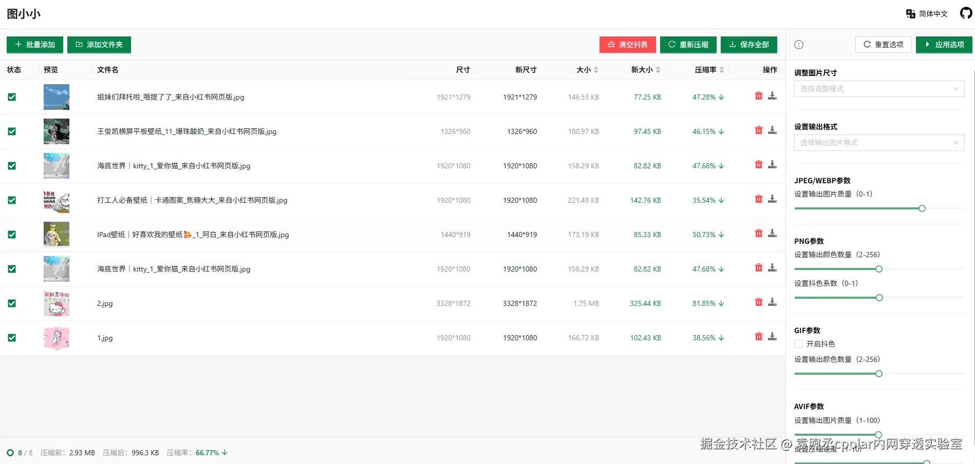 image-20260114155908759