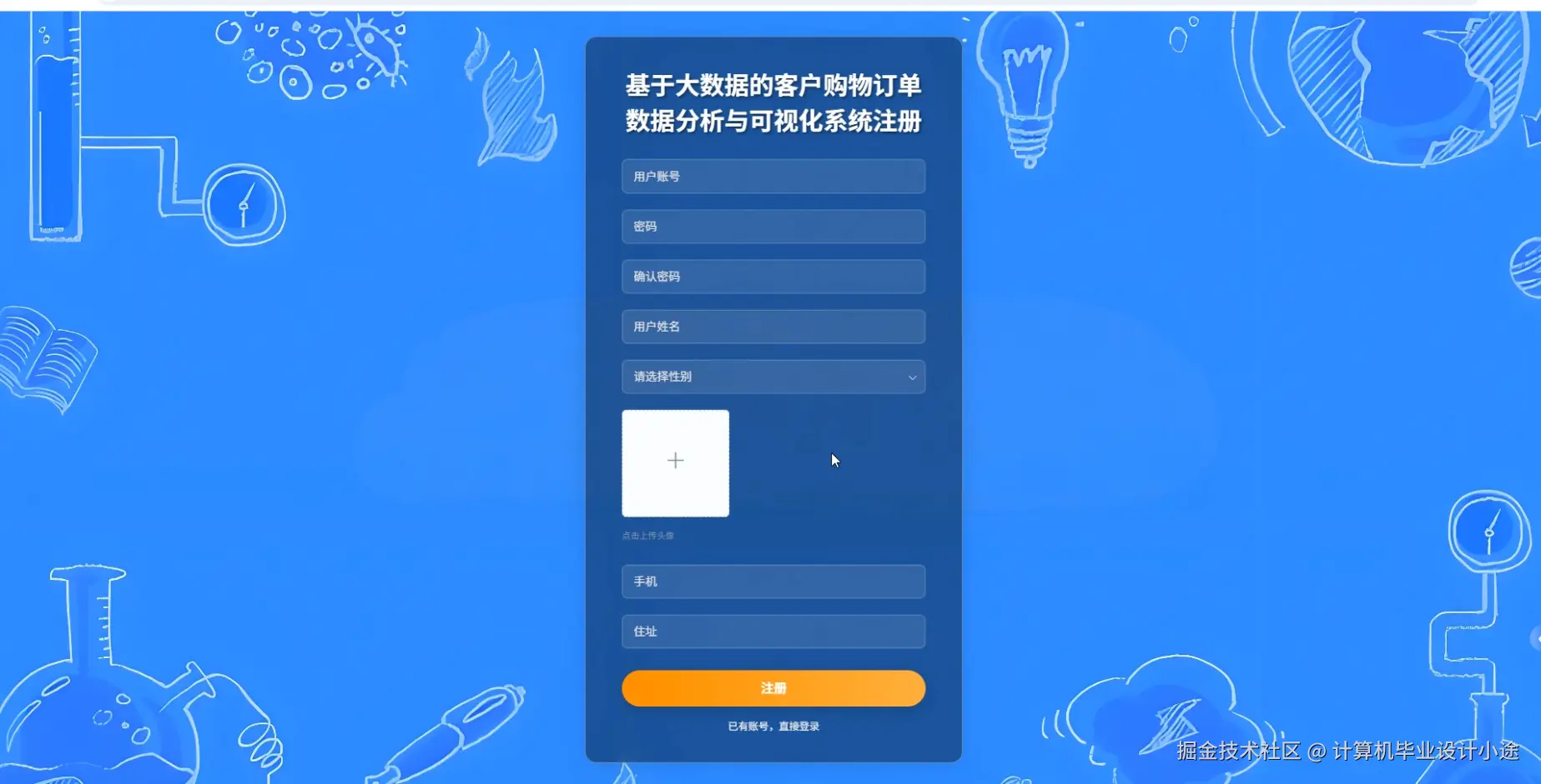 登录注册界面.png