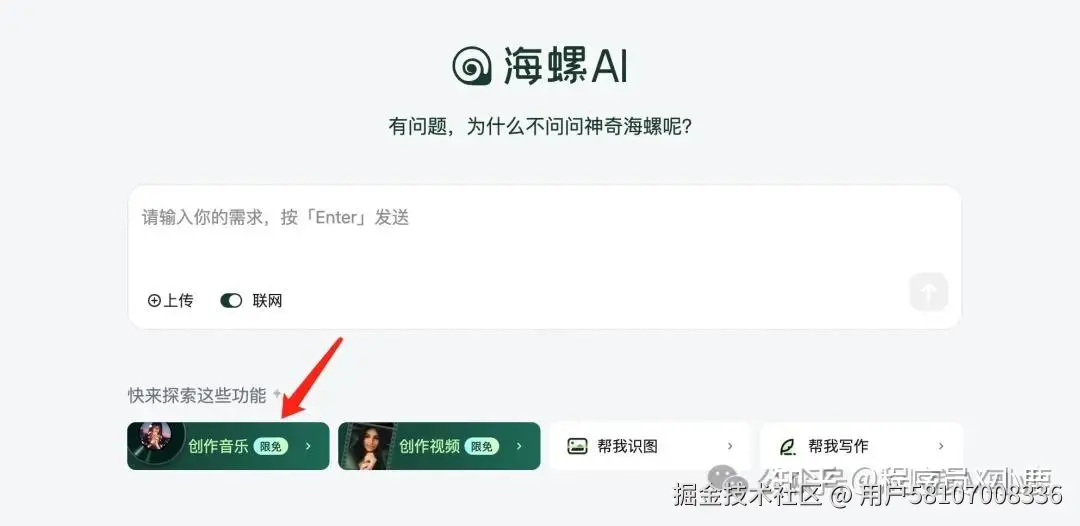 6款国产AI音乐生成神器，你还不知道就out了！