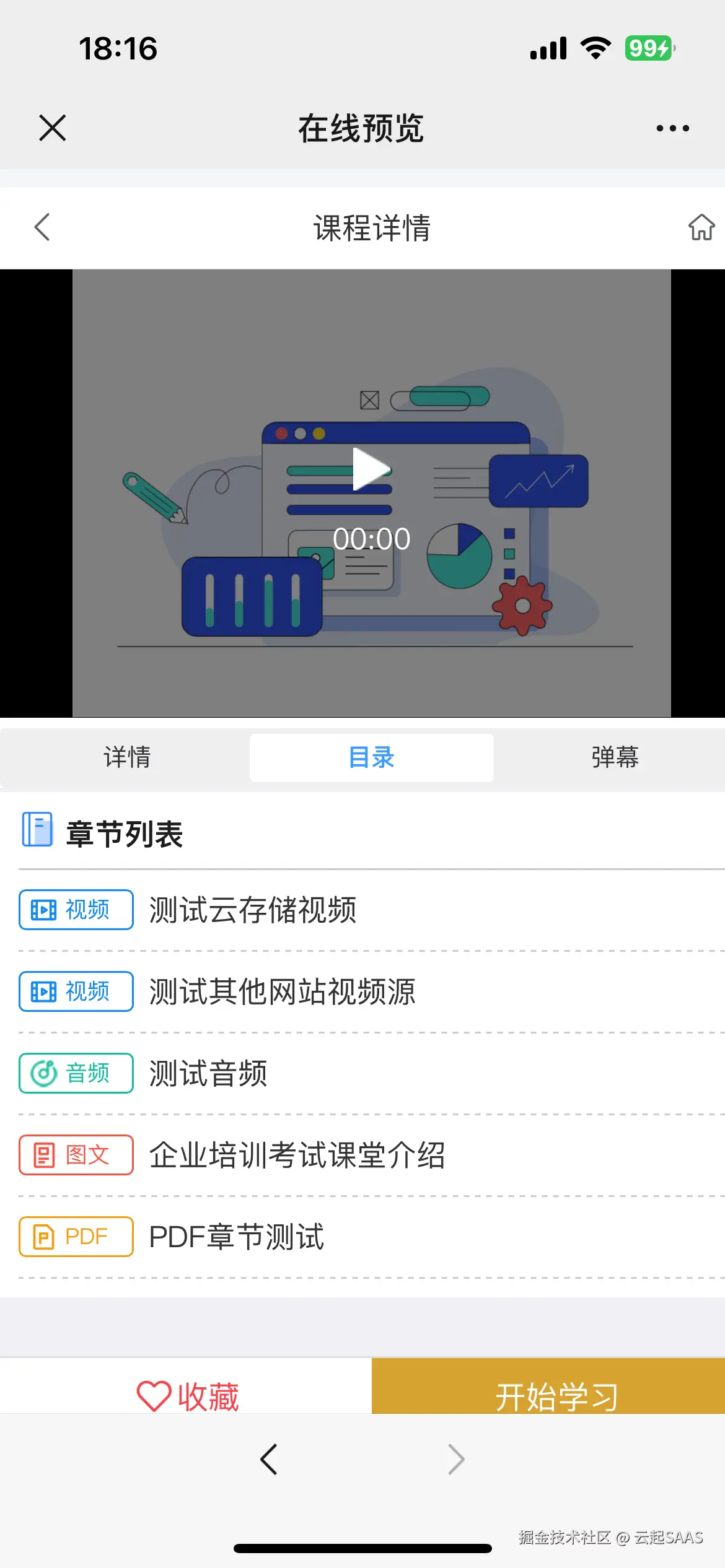 微信图片_20240730182117.png