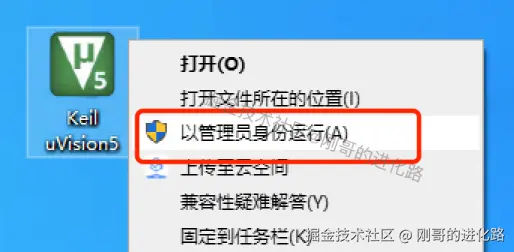 keil5安装包下载及其安装过程2025最新整理keil5安装过程