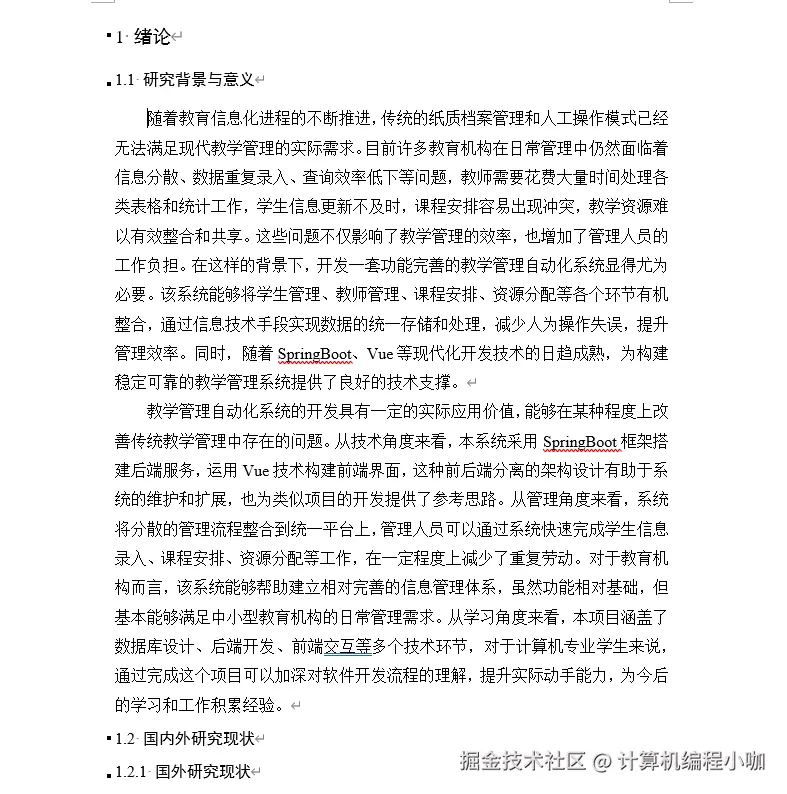 文档.png