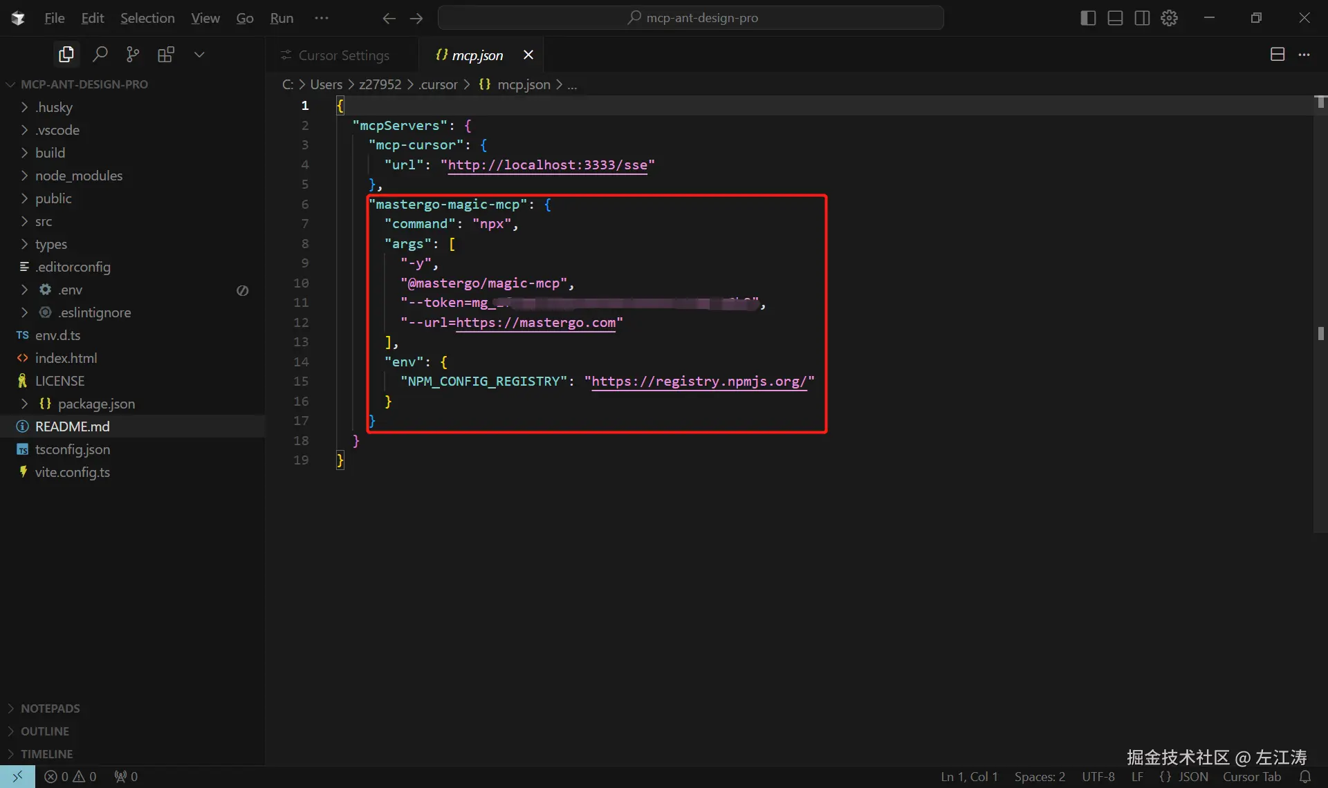 cursor-mcp-config.png